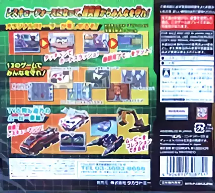 Image n° 2 - boxback : Tomica Hero Rescue Force DS